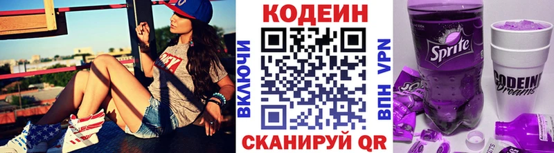 Кодеин Purple Drank  Кедровый 